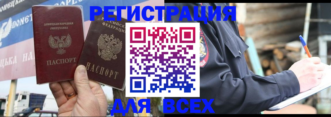 прописка в Смоленске