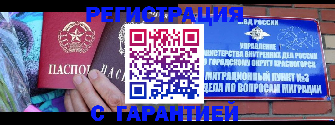 прописка от собственника в Смоленске